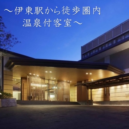 楽天トラベル 伊東駅 周辺のホテル 旅館 楽天トラベル 伊東駅 周辺のホテル 旅館